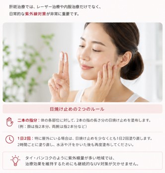 MELASMA 101 : 肝斑 EP03